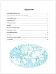 Багровый контурные карты, география 5,6,7,8,9,10-11 класс. ФГОС с новыми регионами