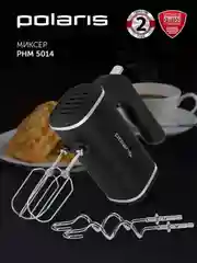 Миксер кухонный Polaris PHM 5014 ручной, черный, 500 Вт
