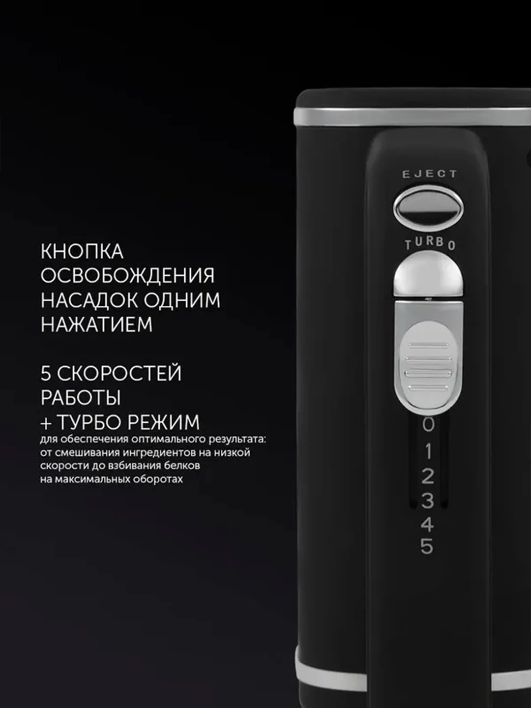 Миксер кухонный Polaris PHM 5014 ручной, черный, 500 Вт