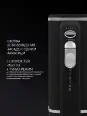 Миксер кухонный Polaris PHM 5014 ручной, черный, 500 Вт