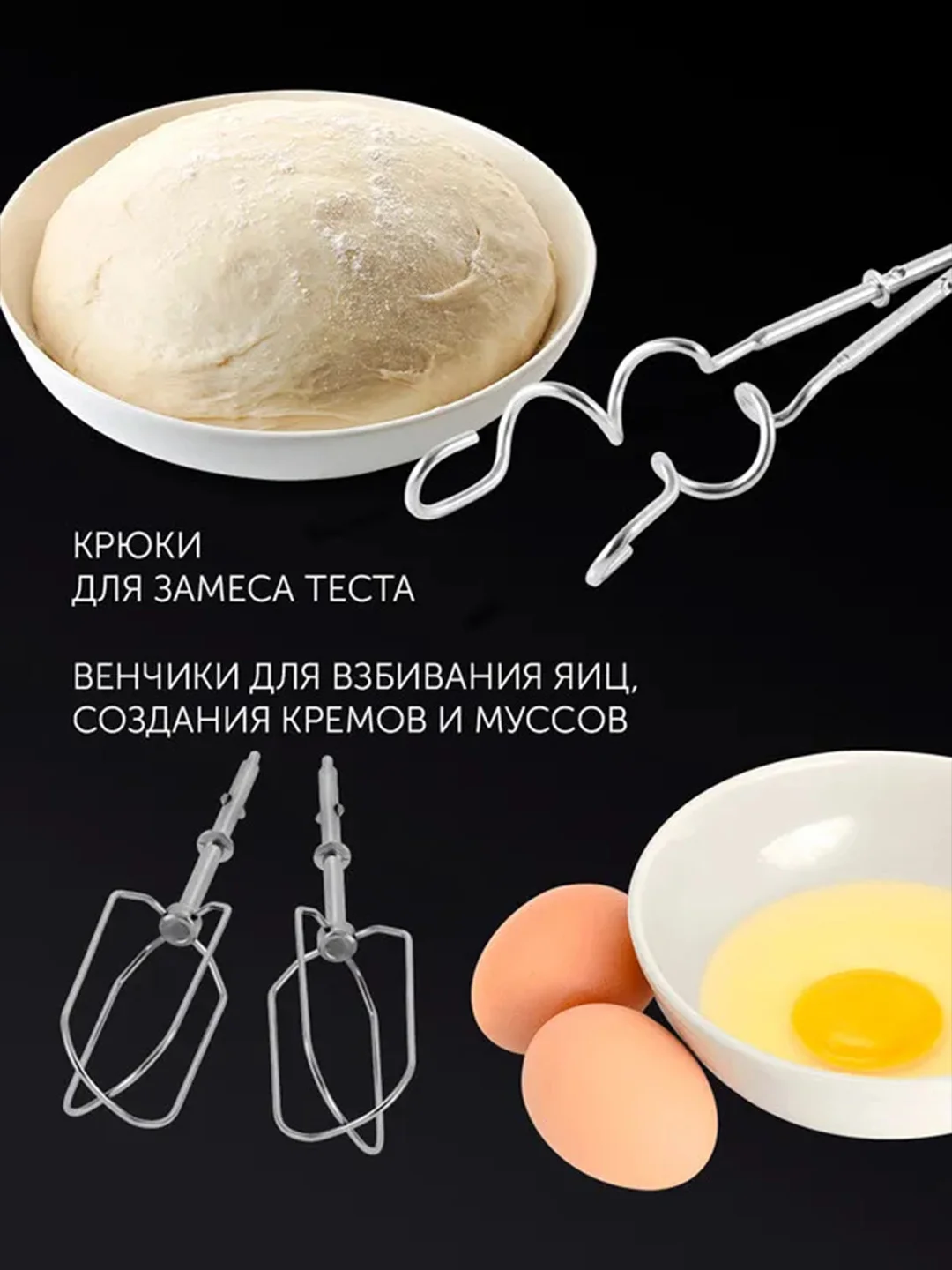 Миксер кухонный Polaris PHM 5014 ручной, черный, 500 Вт