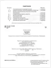 Бежевый контурные карты, география 5,6,7,8,9,10-11 класс. ФГОС с новыми регионами