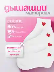 Носки женские с принтом "Love", белые, хлопковые, короткие