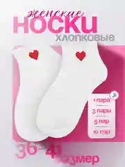 Носки женские с принтом "Love", белые, хлопковые, короткие