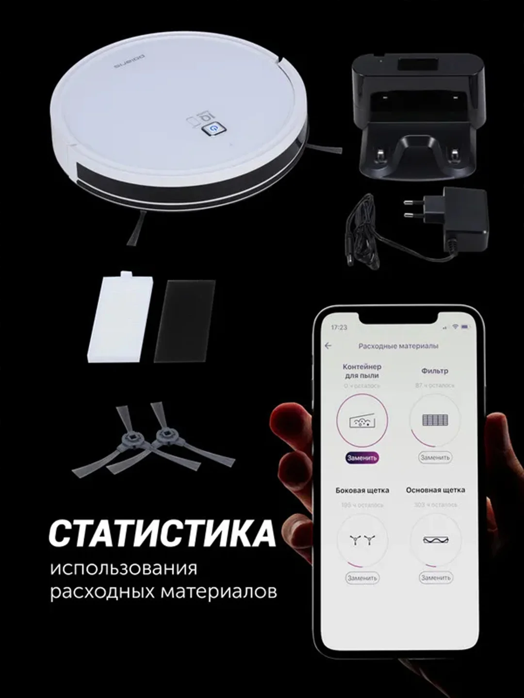Белый робот-пылесос Polaris PVCR 0726 IQ Home GYRO, сухая и влажная уборка, 25 Вт