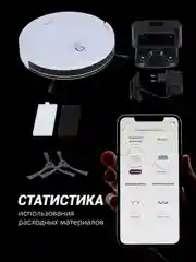 Белый робот-пылесос Polaris PVCR 0726 IQ Home GYRO, сухая и влажная уборка, 25 Вт