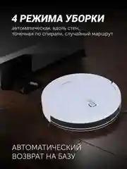 Белый робот-пылесос Polaris PVCR 0726 IQ Home GYRO, сухая и влажная уборка, 25 Вт