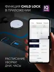 Белый робот-пылесос Polaris PVCR 0726 IQ Home GYRO, сухая и влажная уборка, 25 Вт