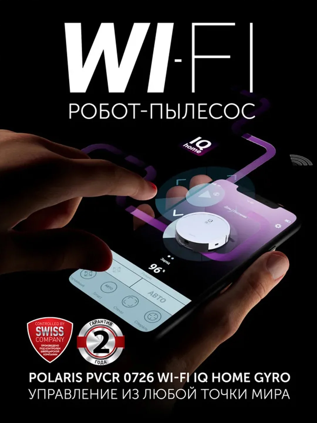 Белый робот-пылесос Polaris PVCR 0726 IQ Home GYRO, сухая и влажная уборка, 25 Вт