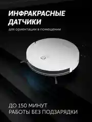 Белый робот-пылесос Polaris PVCR 0726 IQ Home GYRO, сухая и влажная уборка, 25 Вт