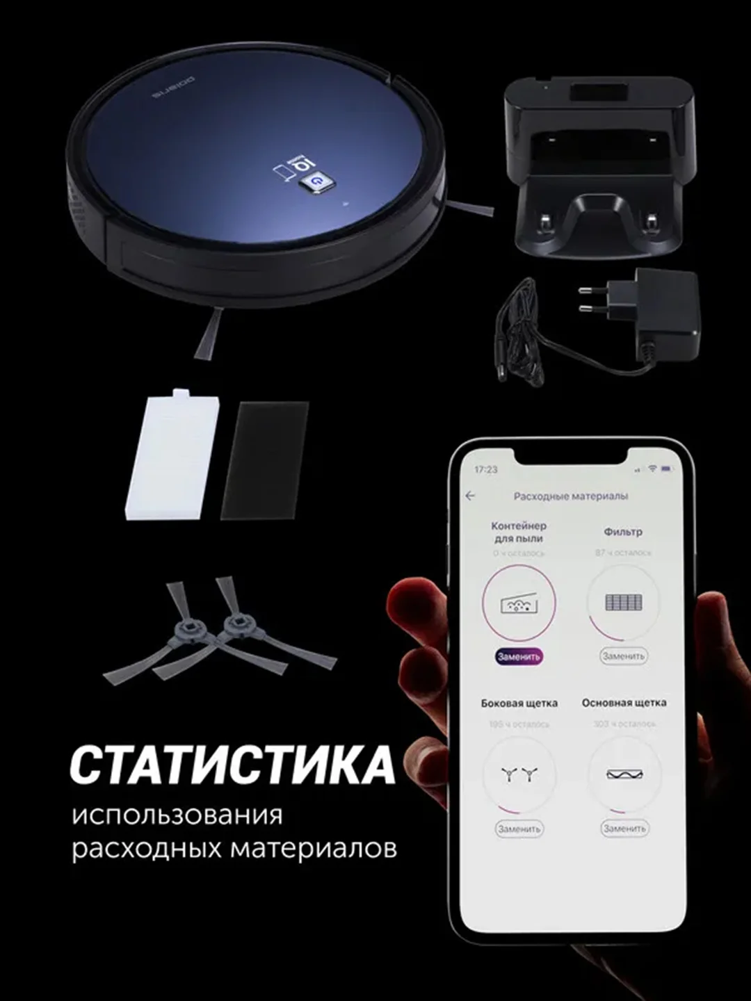 Синий робот-пылесос Polaris PVCR 0726 IQ Home GYRO, сухая и влажная уборка, 25 Вт