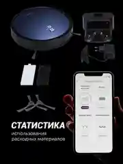 Синий робот-пылесос Polaris PVCR 0726 IQ Home GYRO, сухая и влажная уборка, 25 Вт