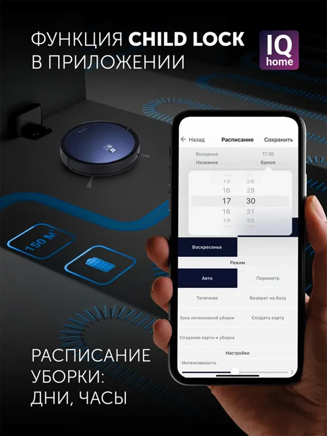 Синий робот-пылесос Polaris PVCR 0726 IQ Home GYRO, сухая и влажная уборка, 25 Вт