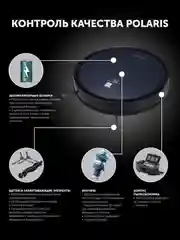 Синий робот-пылесос Polaris PVCR 0726 IQ Home GYRO, сухая и влажная уборка, 25 Вт