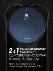 Синий робот-пылесос Polaris PVCR 0726 IQ Home GYRO, сухая и влажная уборка, 25 Вт