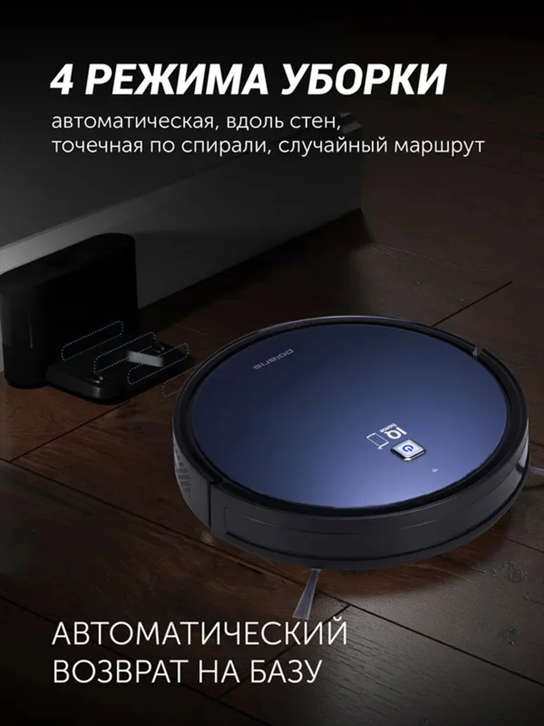 Синий робот-пылесос Polaris PVCR 0726 IQ Home GYRO, сухая и влажная уборка, 25 Вт