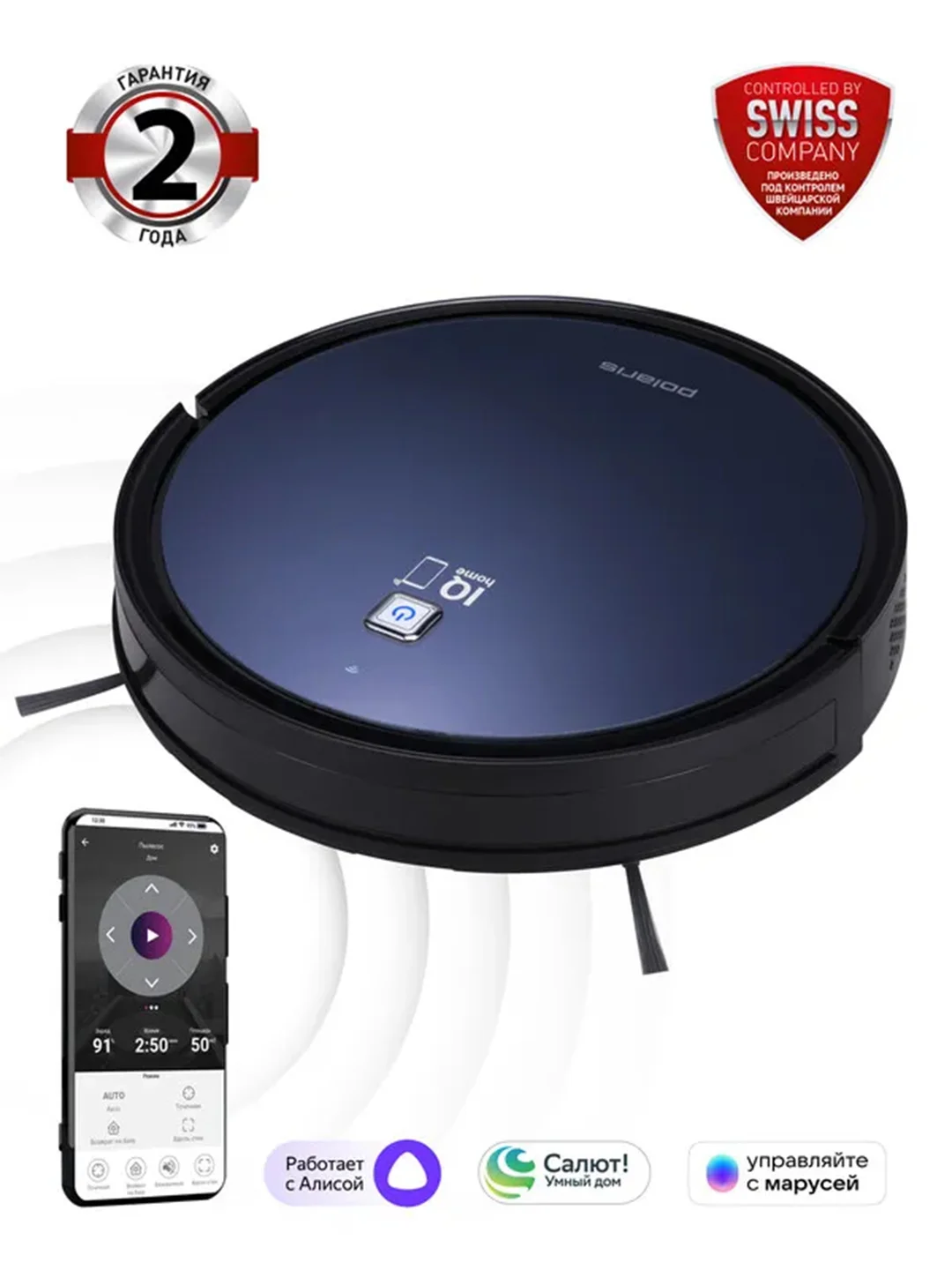 Синий робот-пылесос Polaris PVCR 0726 IQ Home GYRO, сухая и влажная уборка, 25 Вт