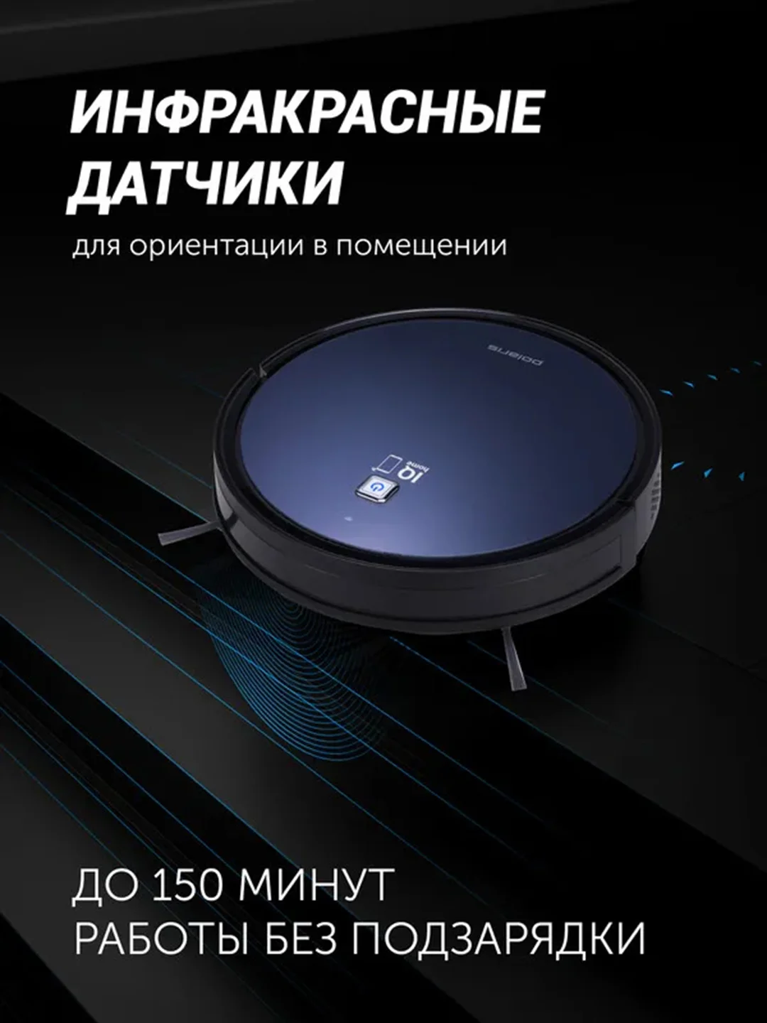 Синий робот-пылесос Polaris PVCR 0726 IQ Home GYRO, сухая и влажная уборка, 25 Вт