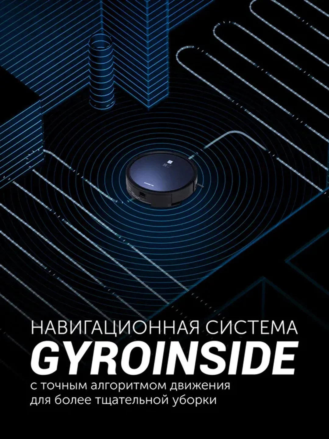 Синий робот-пылесос Polaris PVCR 0726 IQ Home GYRO, сухая и влажная уборка, 25 Вт