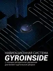 Синий робот-пылесос Polaris PVCR 0726 IQ Home GYRO, сухая и влажная уборка, 25 Вт