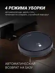 Черный робот-пылесос Polaris PVCR 0726 IQ Home GYRO, сухая и влажная уборка, 25 Вт