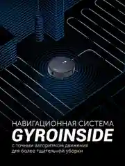 Черный робот-пылесос Polaris PVCR 0726 IQ Home GYRO, сухая и влажная уборка, 25 Вт
