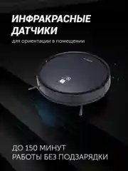 Черный робот-пылесос Polaris PVCR 0726 IQ Home GYRO, сухая и влажная уборка, 25 Вт