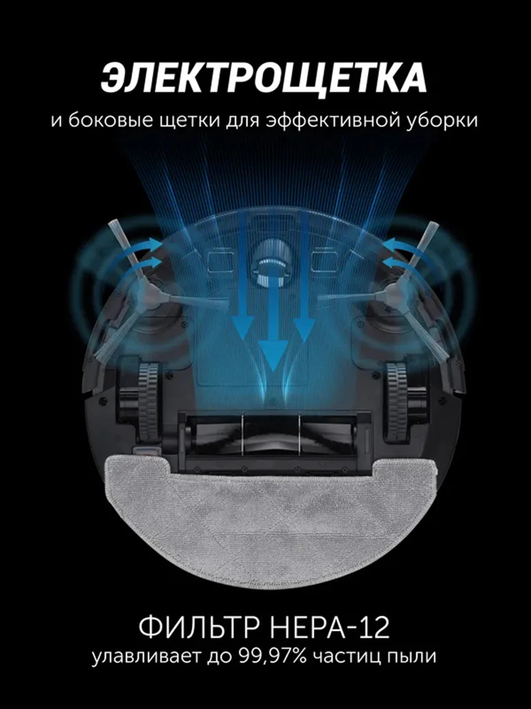 Черный робот-пылесос Polaris PVCR 0726 IQ Home GYRO, сухая и влажная уборка, 25 Вт