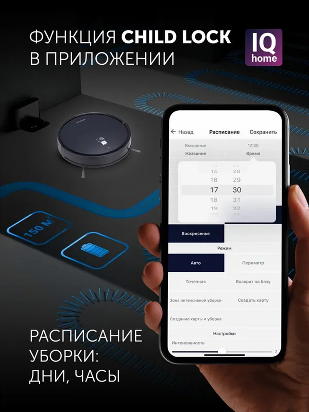 Черный робот-пылесос Polaris PVCR 0726 IQ Home GYRO, сухая и влажная уборка, 25 Вт