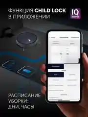 Черный робот-пылесос Polaris PVCR 0726 IQ Home GYRO, сухая и влажная уборка, 25 Вт