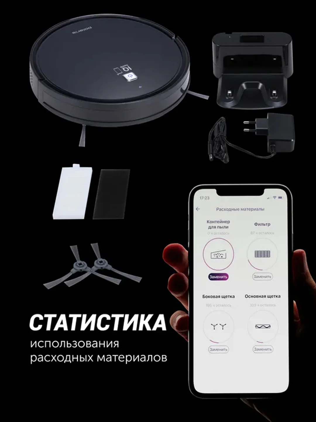 Черный робот-пылесос Polaris PVCR 0726 IQ Home GYRO, сухая и влажная уборка, 25 Вт
