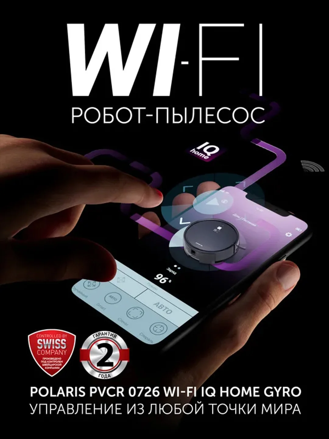 Черный робот-пылесос Polaris PVCR 0726 IQ Home GYRO, сухая и влажная уборка, 25 Вт