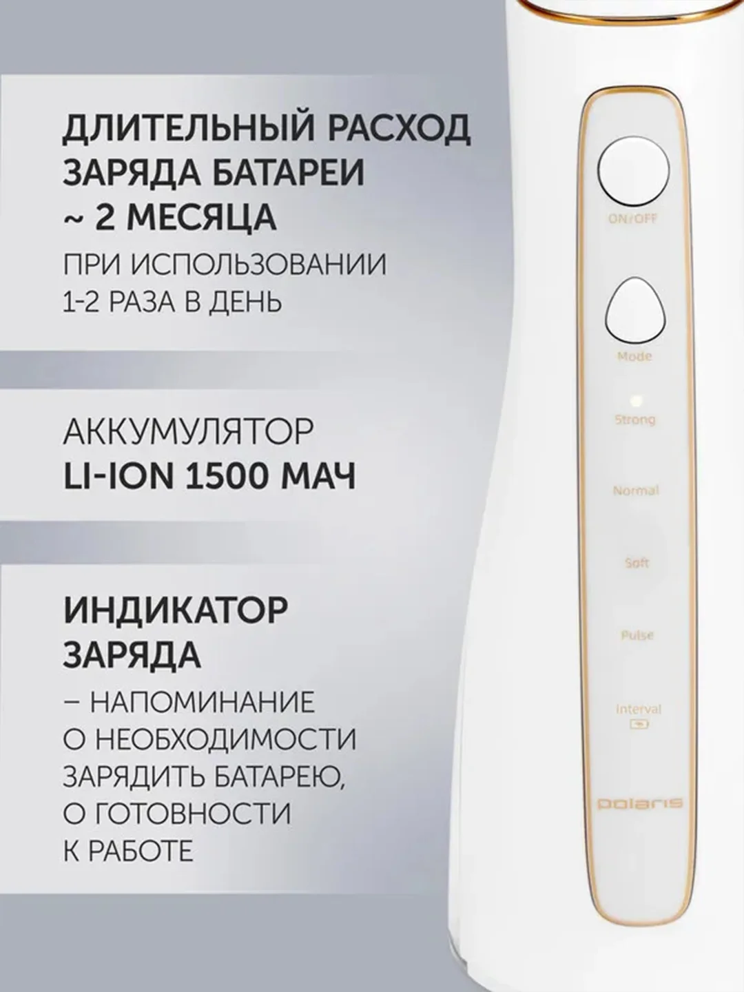 Белый ирригатор для полости рта Polaris PWF 0201, портативный, 220 мл