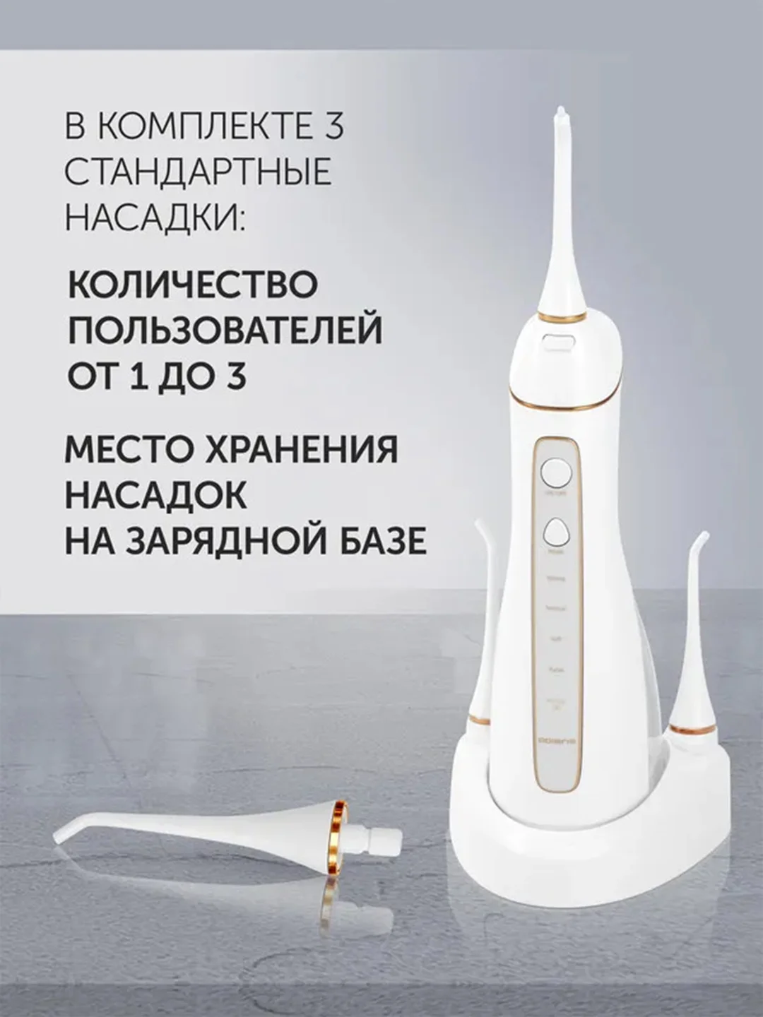 Белый ирригатор для полости рта Polaris PWF 0201, портативный, 220 мл