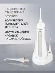 Белый ирригатор для полости рта Polaris PWF 0201, портативный, 220 мл