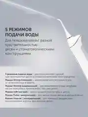 Белый ирригатор для полости рта Polaris PWF 0201, портативный, 220 мл