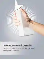 Белый ирригатор для полости рта Polaris PWF 0201, портативный, 220 мл