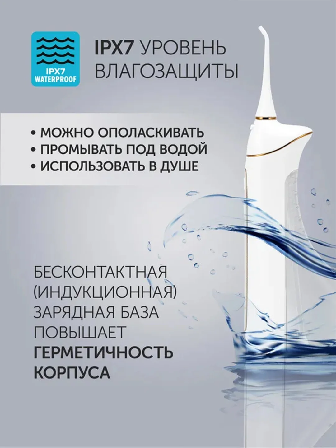Белый ирригатор для полости рта Polaris PWF 0201, портативный, 220 мл