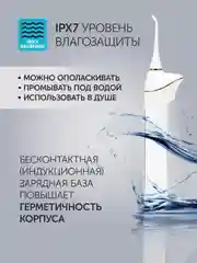 Белый ирригатор для полости рта Polaris PWF 0201, портативный, 220 мл
