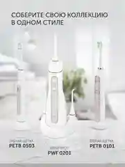 Белый ирригатор для полости рта Polaris PWF 0201, портативный, 220 мл