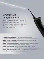Черный ирригатор для полости рта Polaris PWF 0201, портативный, 220 мл