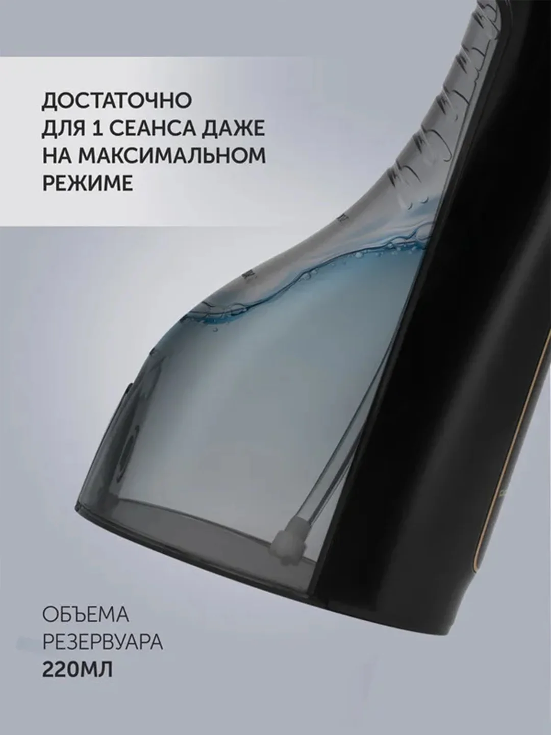 Черный ирригатор для полости рта Polaris PWF 0201, портативный, 220 мл