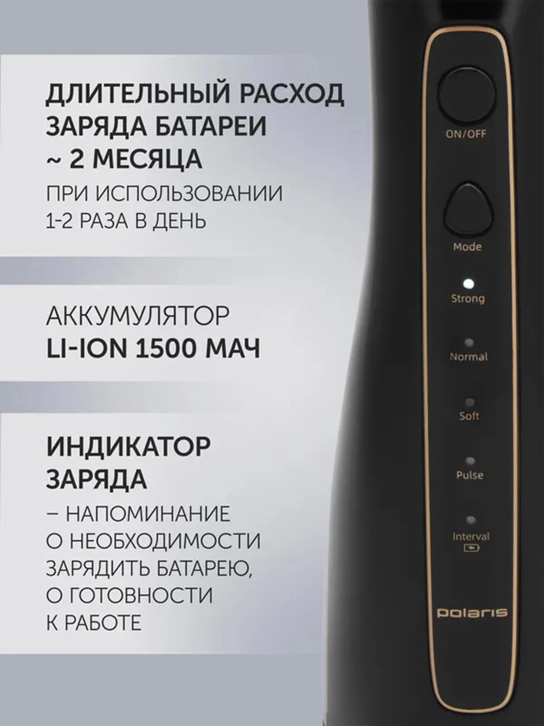 Черный ирригатор для полости рта Polaris PWF 0201, портативный, 220 мл