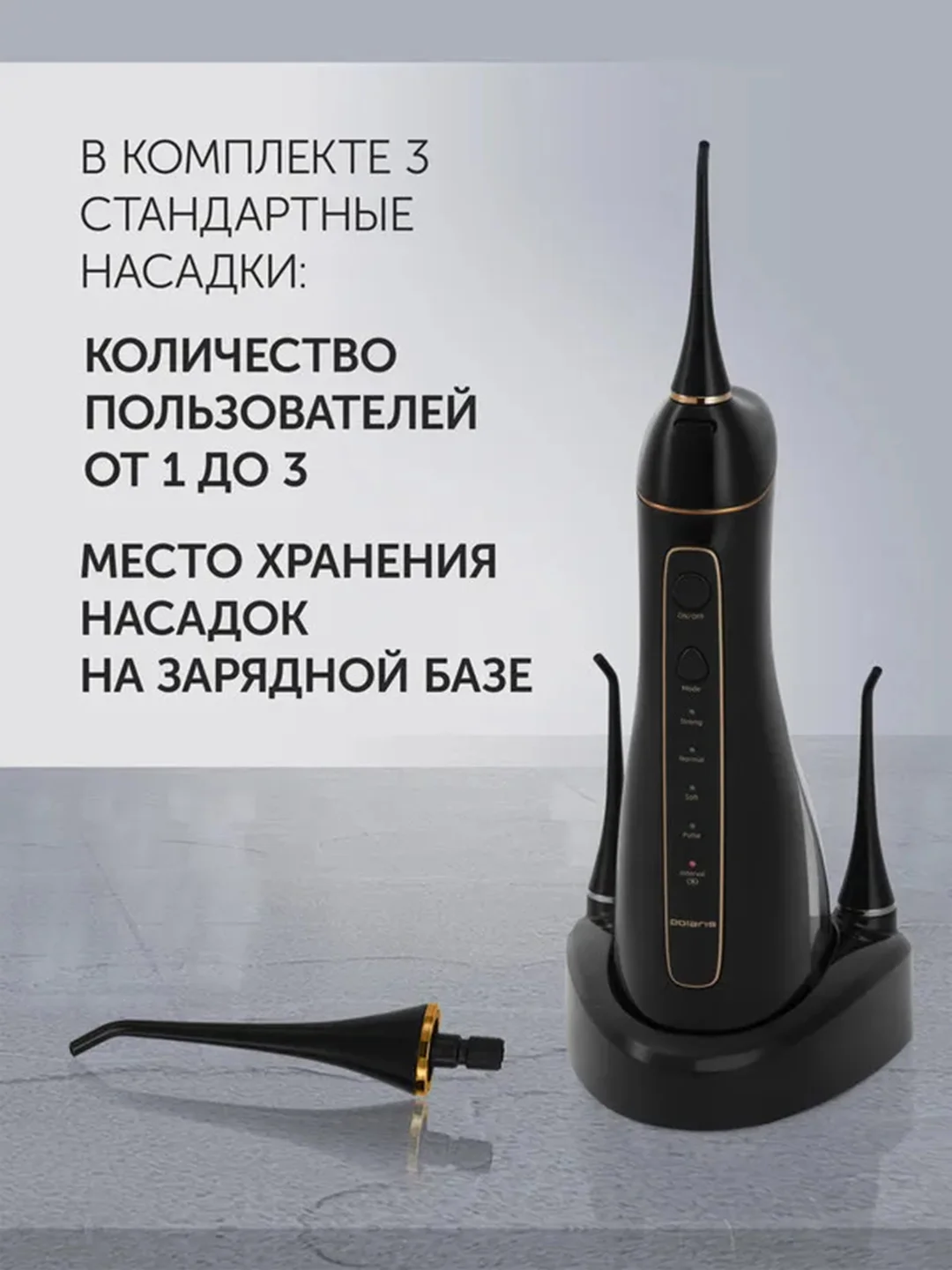 Черный ирригатор для полости рта Polaris PWF 0201, портативный, 220 мл