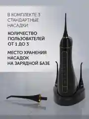 Черный ирригатор для полости рта Polaris PWF 0201, портативный, 220 мл