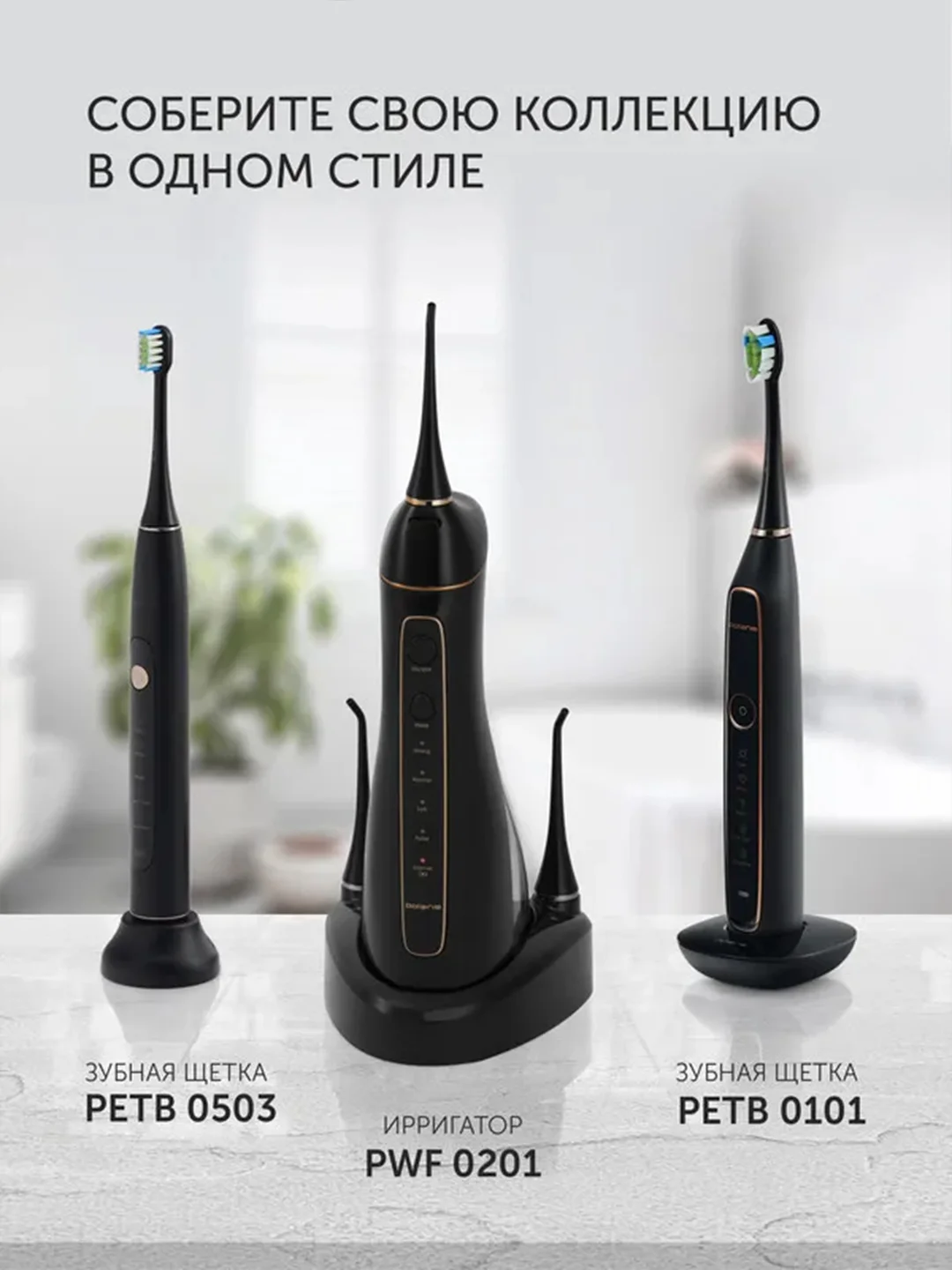 Черный ирригатор для полости рта Polaris PWF 0201, портативный, 220 мл