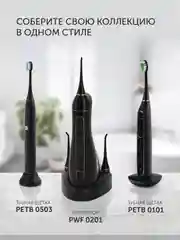 Черный ирригатор для полости рта Polaris PWF 0201, портативный, 220 мл