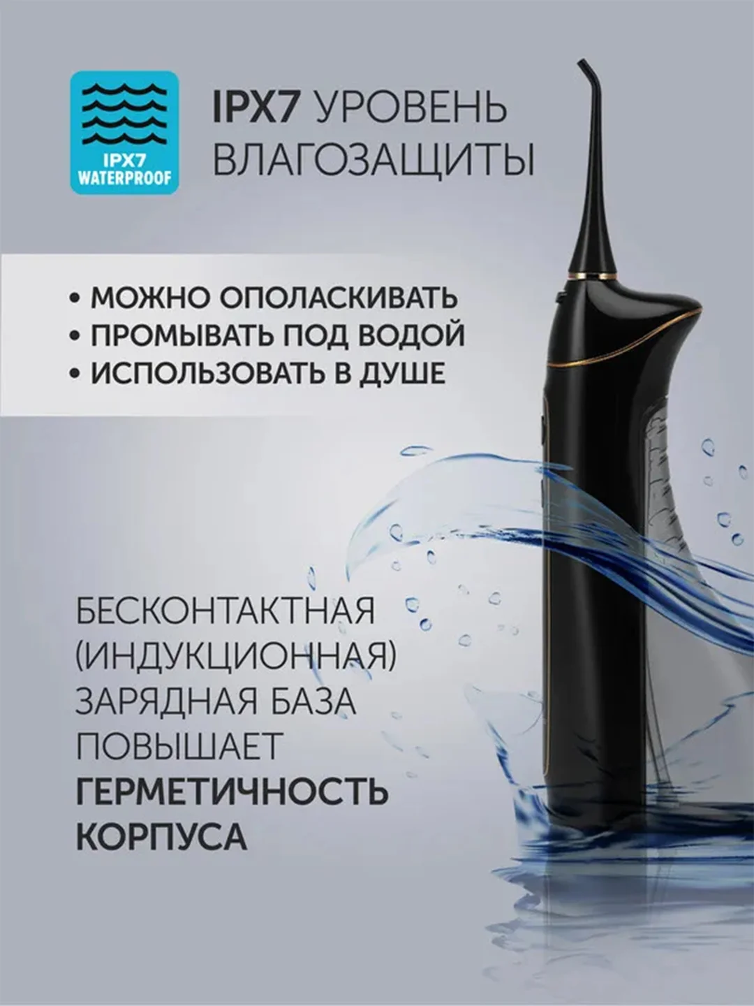 Черный ирригатор для полости рта Polaris PWF 0201, портативный, 220 мл