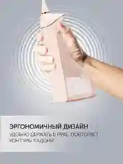 Розовый ирригатор для полости рта Polaris PWF 0201, портативный, 220 мл