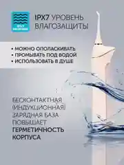 Розовый ирригатор для полости рта Polaris PWF 0201, портативный, 220 мл